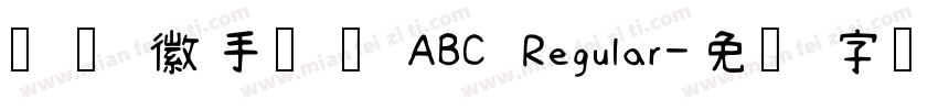 孙树徽手写体ABC Regular字体转换